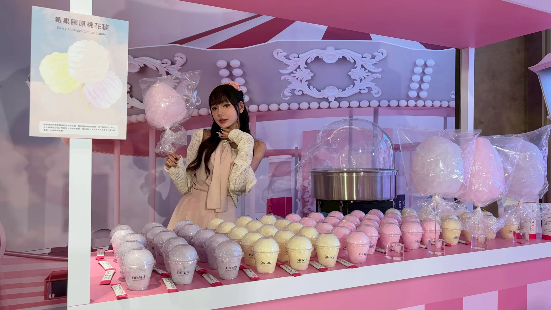 dr.wu棉花糖_2